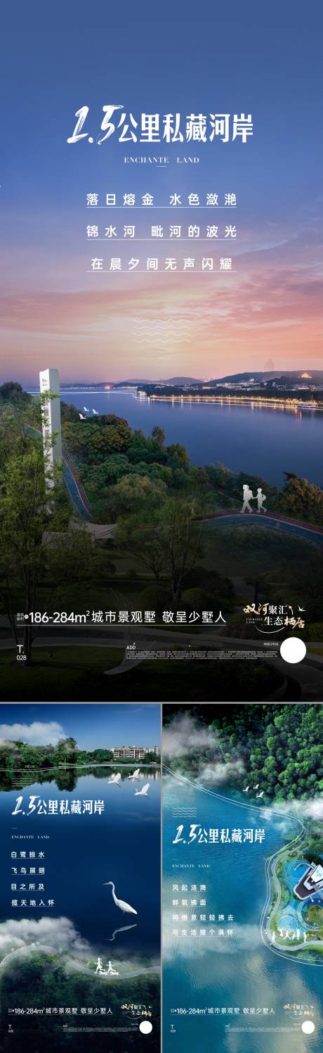 源文件下载【享设计】搜索编号：67670034126923895【地产新中式别墅价值点系列海报】