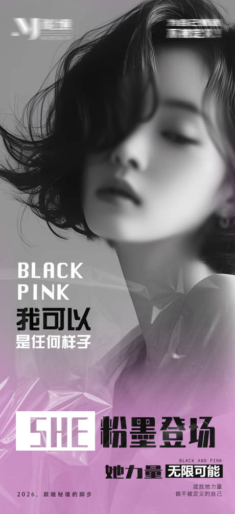 源文件下载【享设计】搜索编号：43040034275613704【医美海报】