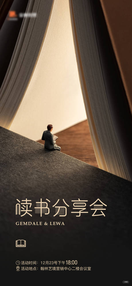 源文件下载【享设计】搜索编号：91470033881472579【读书会系列稿】