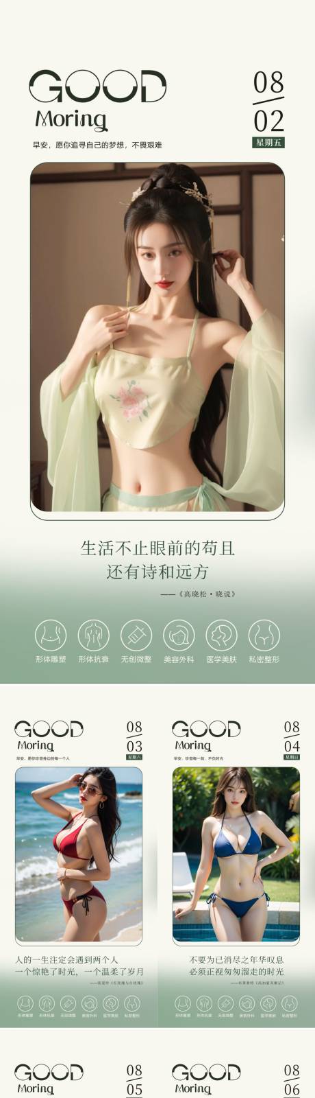 源文件下载【享设计】搜索编号：39230034133222495【早安图 】