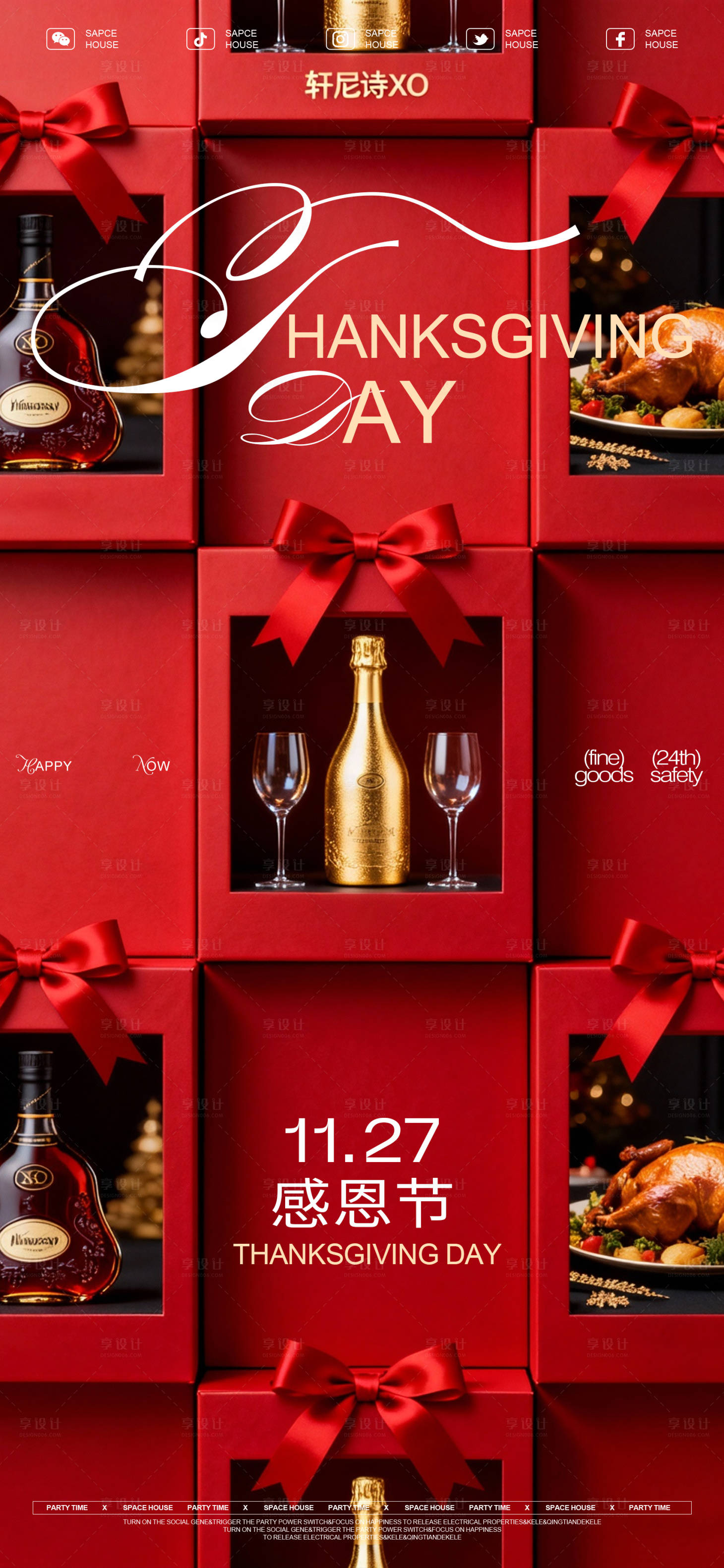 源文件下载【享设计】搜索编号：55150034143183509【感恩节活动海报】