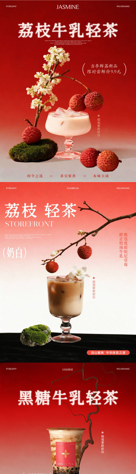 源文件下载【享设计】搜索编号：11190034189221760【奶茶饮品分层海报】