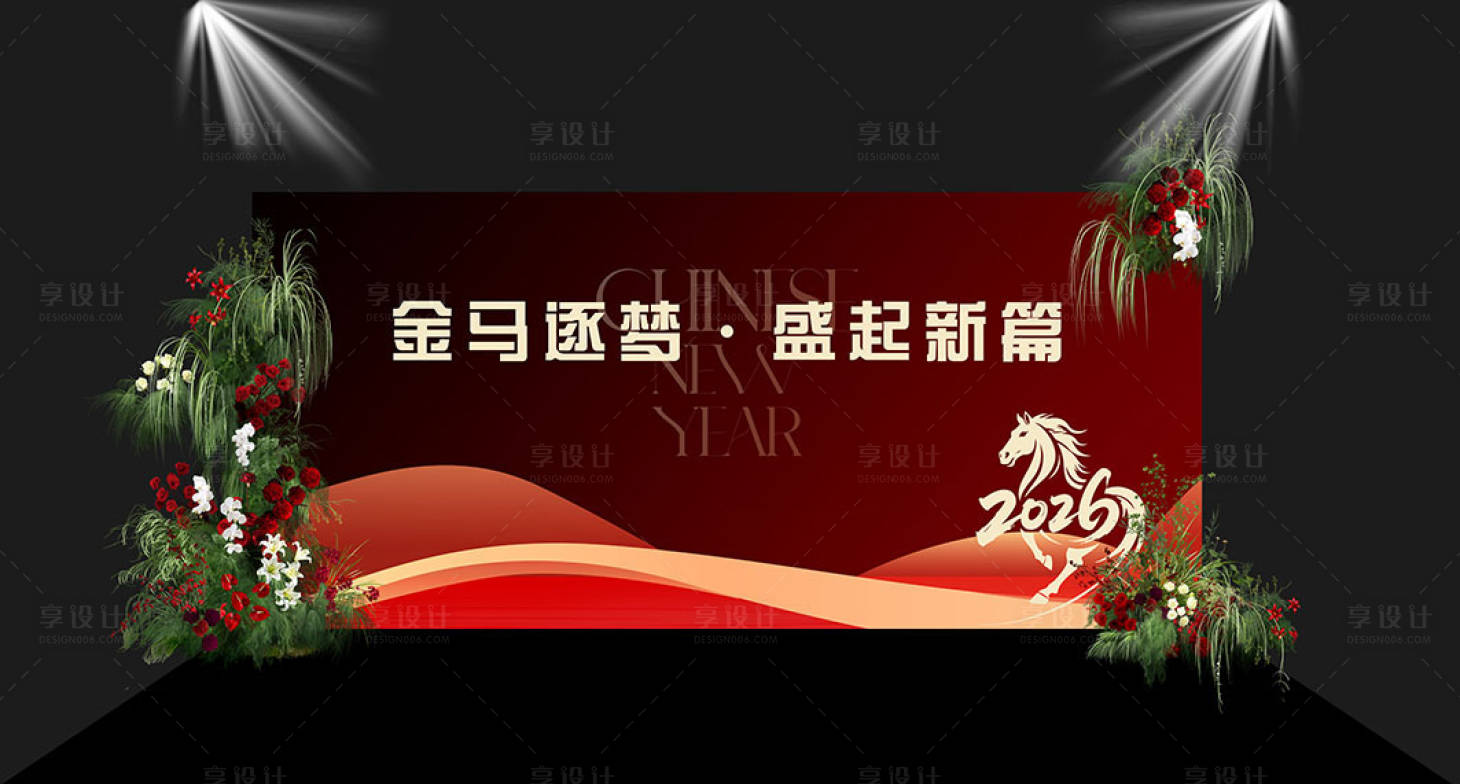 源文件下载【享设计】搜索编号：67310033868986260【会议签到活动堆头美陈】