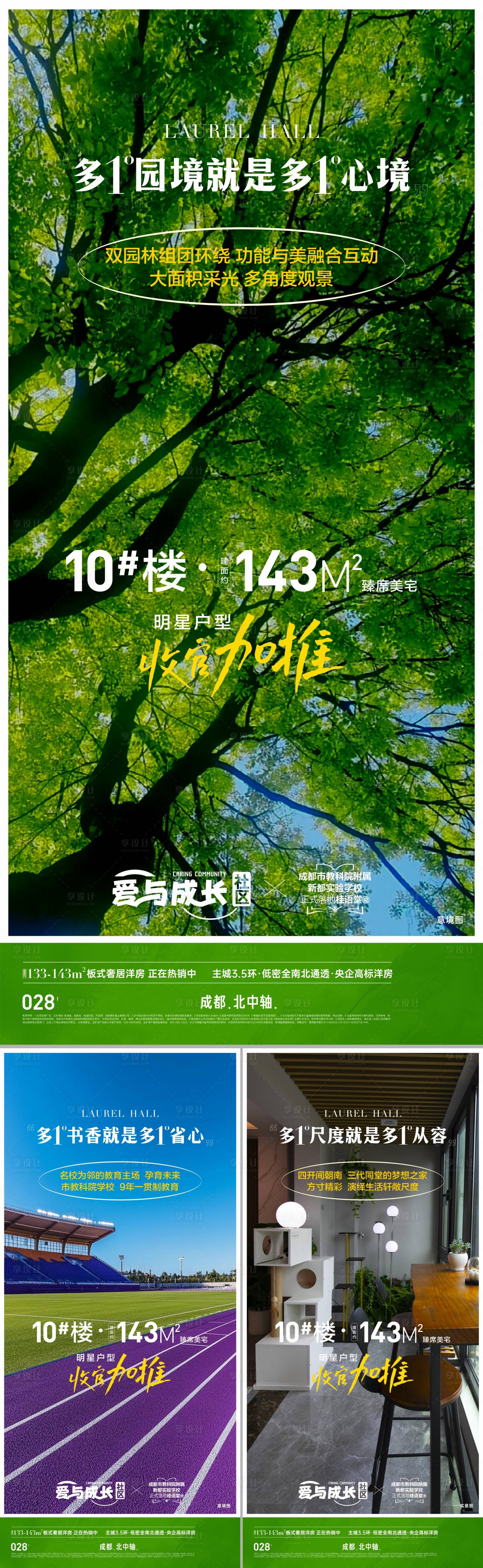 源文件下载【享设计】搜索编号：71780034208666964【地产中式别墅价值点系列海报】