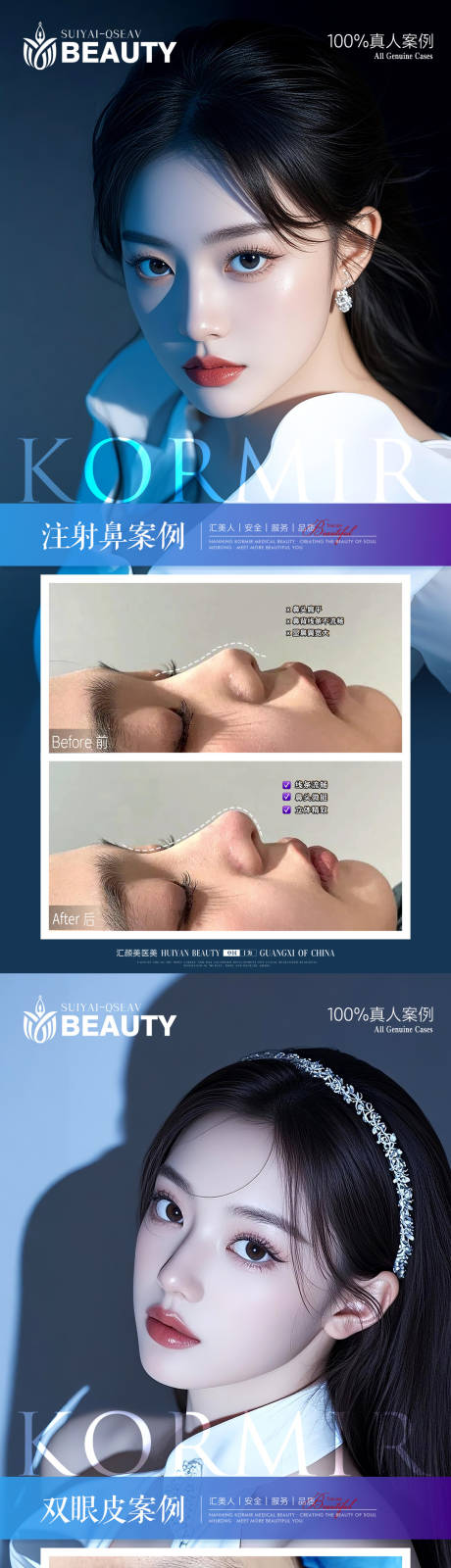 源文件下载【享设计】搜索编号：22180034139161765【医美案例】