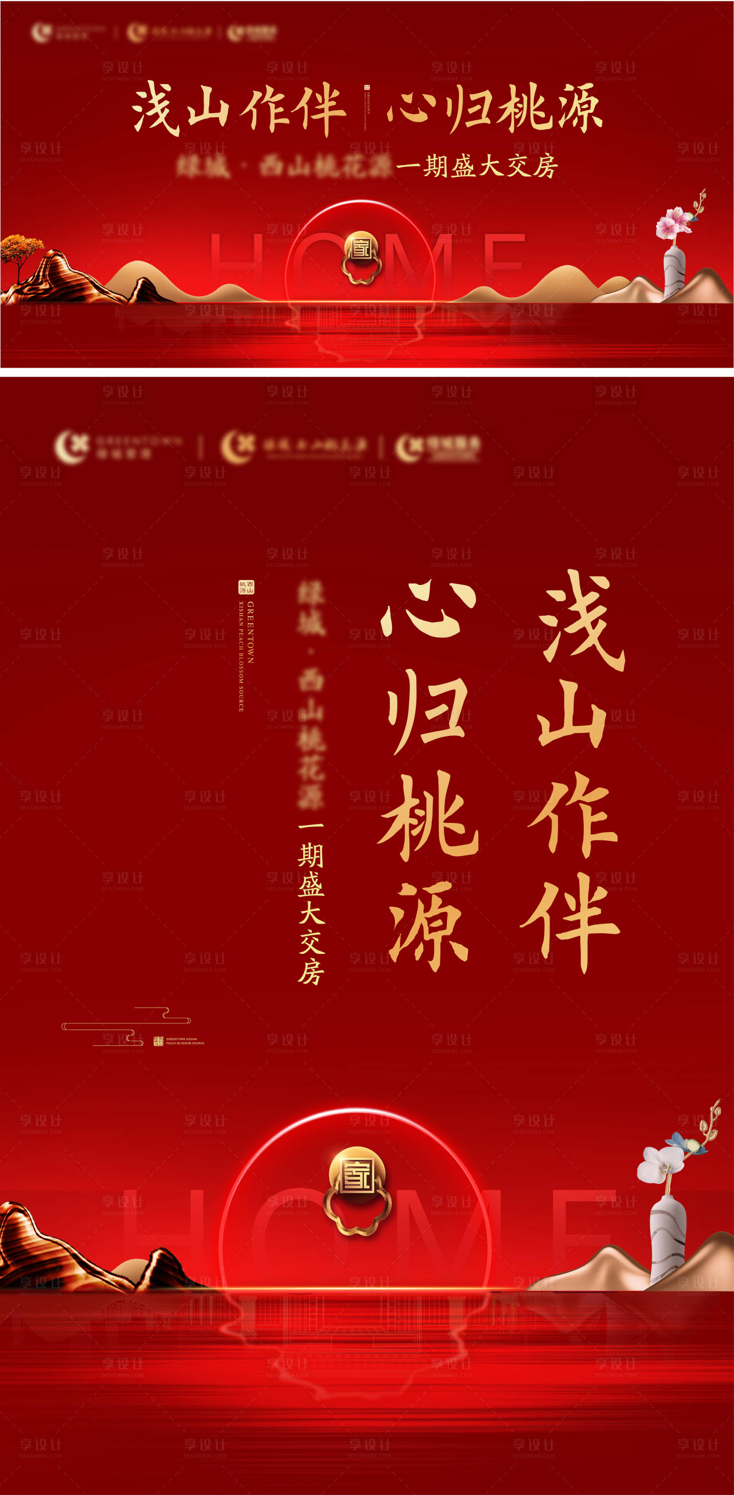 源文件下载【享设计】搜索编号：27210033906942291【交房主画面】