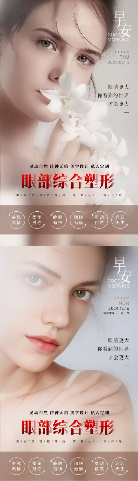 源文件下载【享设计】搜索编号：87940034037942156【美业海报 】
