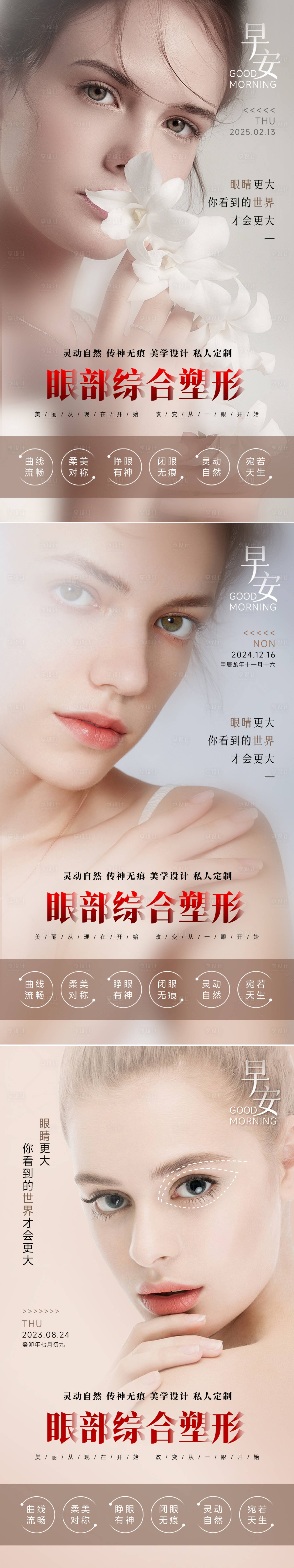 源文件下载【享设计】搜索编号：87940034037942156【美业海报 】