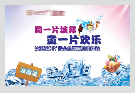 源文件下载【享设计】搜索编号：61490034279064464【冰霜节背景】