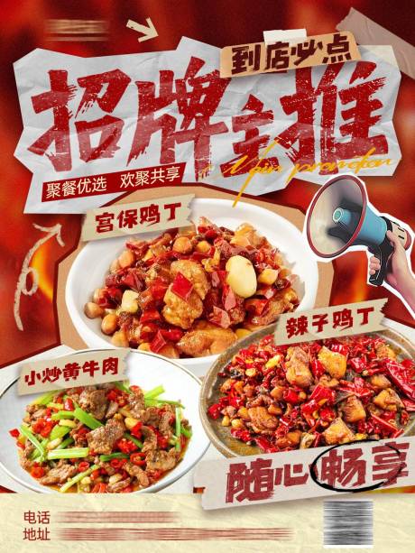 源文件下载【享设计】搜索编号：16680033955905982【餐饮美食活动海报】