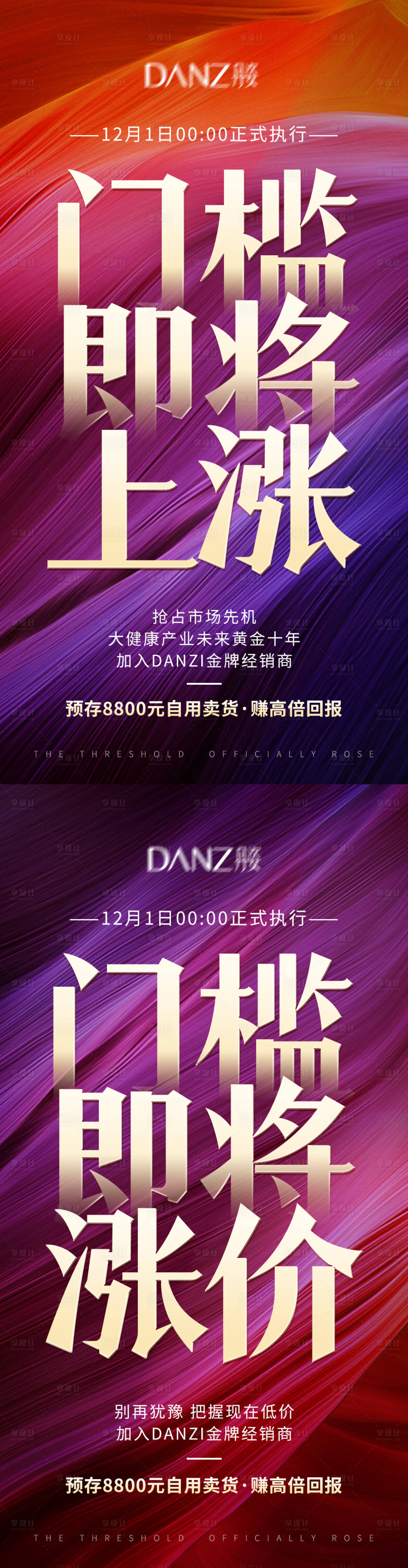 源文件下载【享设计】搜索编号：37460034068949632【医美造势系列海报】