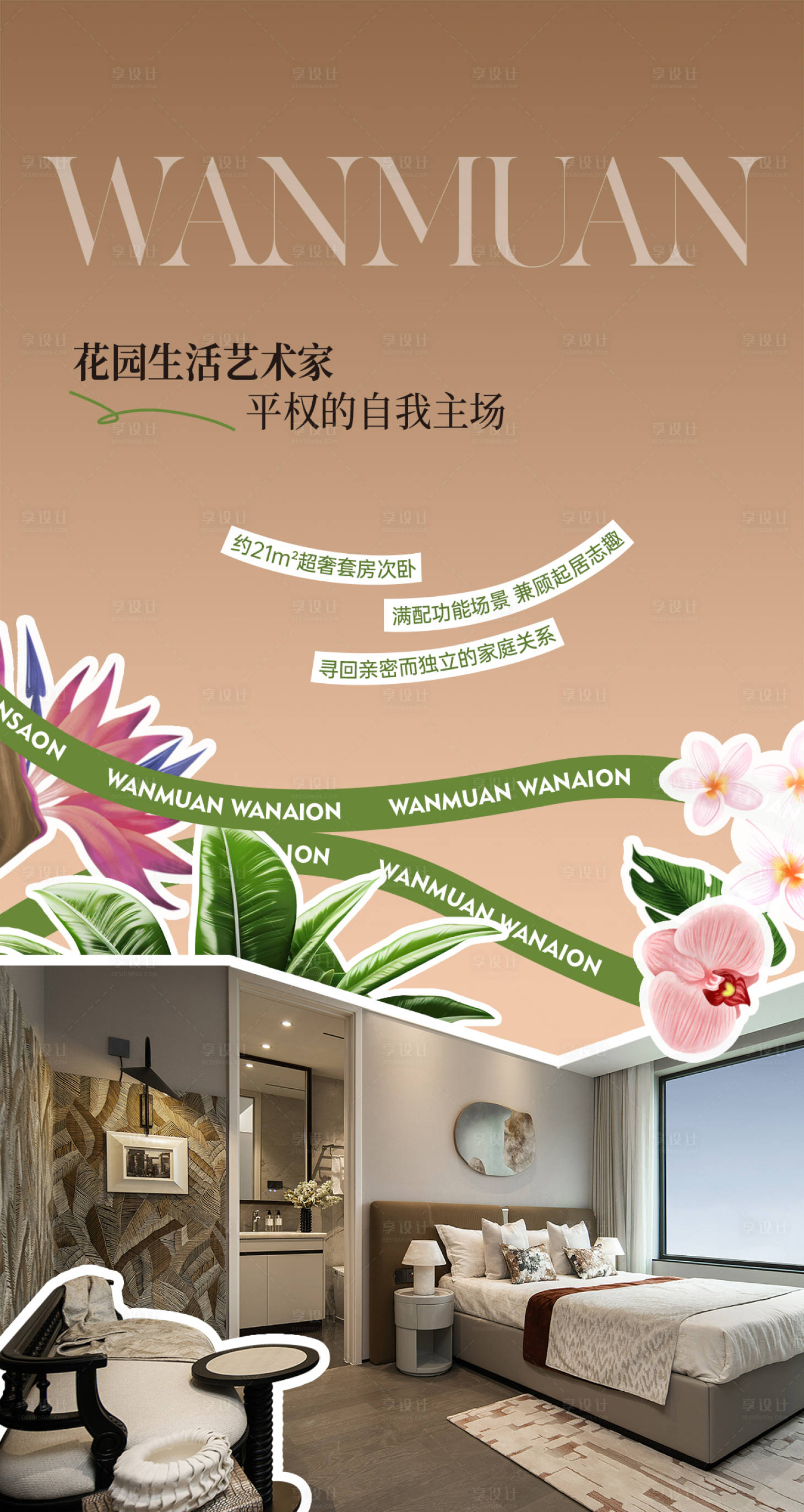 源文件下載【享設計】搜索編號：15300034261759167【房地產價值海報】