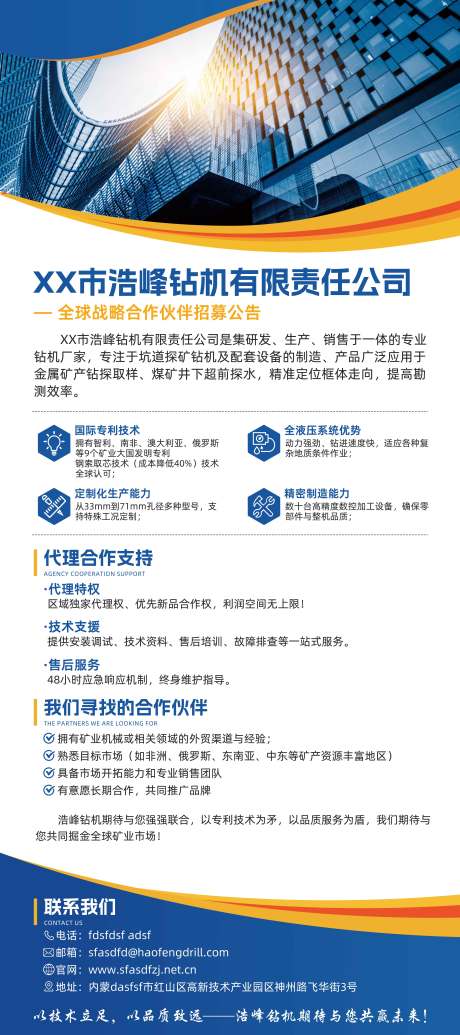 源文件下载【享设计】搜索编号：68600033858444123【易拉宝】