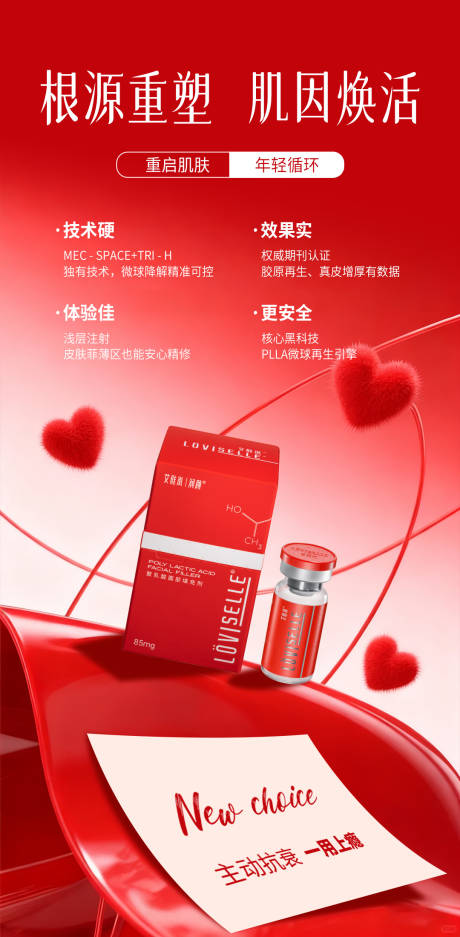 源文件下载【享设计】搜索编号：22560034072369952【艾维岚上瘾红】