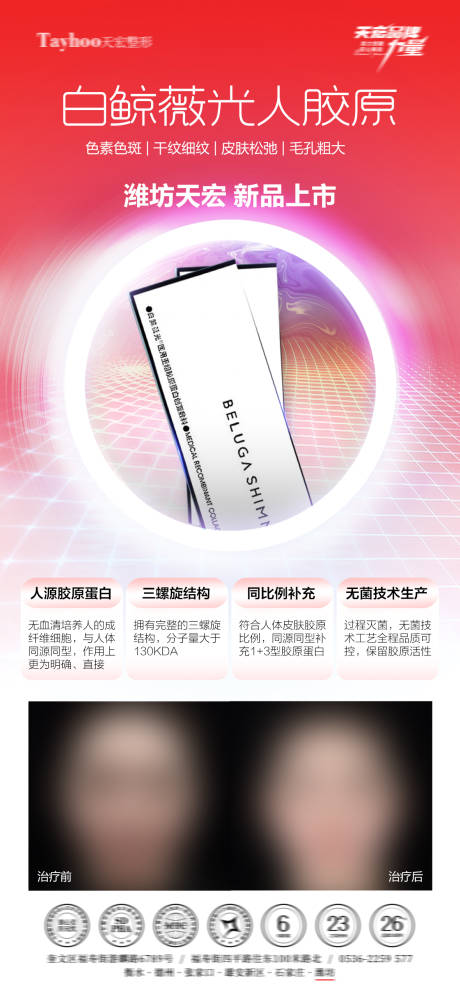 源文件下載【享設(shè)計】搜索編號：10700034219272011【白鯨微光產(chǎn)品海報】