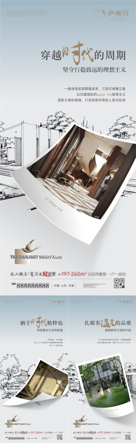 源文件下载【享设计】搜索编号：22690033994434733【地产价值点系列】