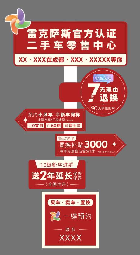 源文件下载【享设计】搜索编号：47270034119289631【二手车汽车美陈】