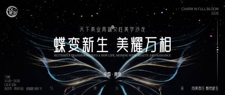 源文件下载【享设计】搜索编号：61030034228451255【美业沙龙主背景】