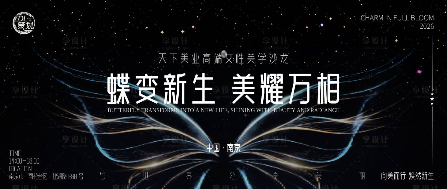 源文件下载【享设计】搜索编号：61030034228451255【美业沙龙主背景】