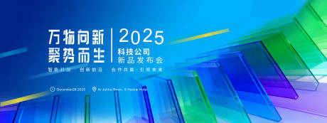 源文件下载【享设计】搜索编号：56350033904194046【科技公司主KV】