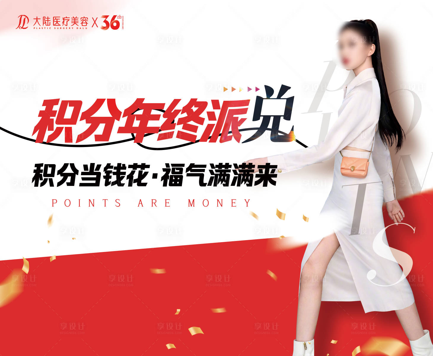 源文件下载【享设计】搜索编号：71540034262095083【积分年终派兑】