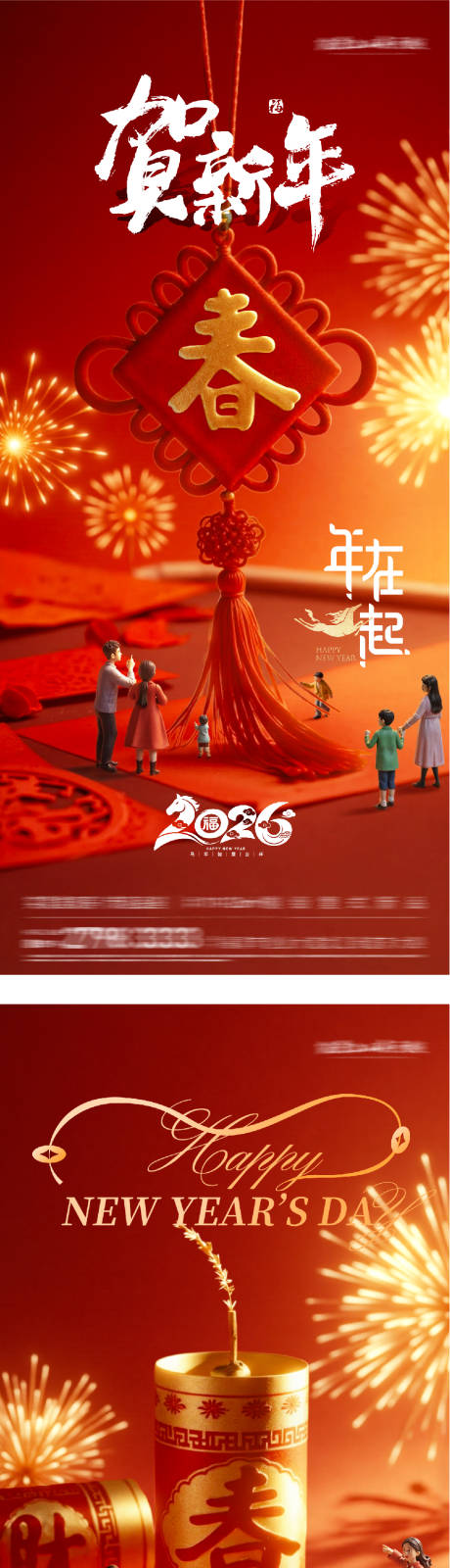 源文件下載【享設(shè)計】搜索編號：92730034104032804【馬年紅金春節(jié)海報】