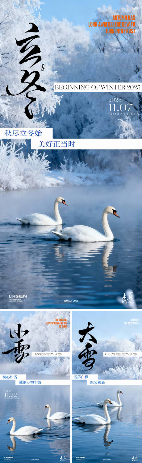 源文件下载【享设计】搜索编号：24960033845725960【立冬小雪大雪节气系列海报】