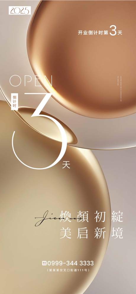 源文件下载【享设计】搜索编号：23990033844949389【美容美业新店开业倒计时海报】