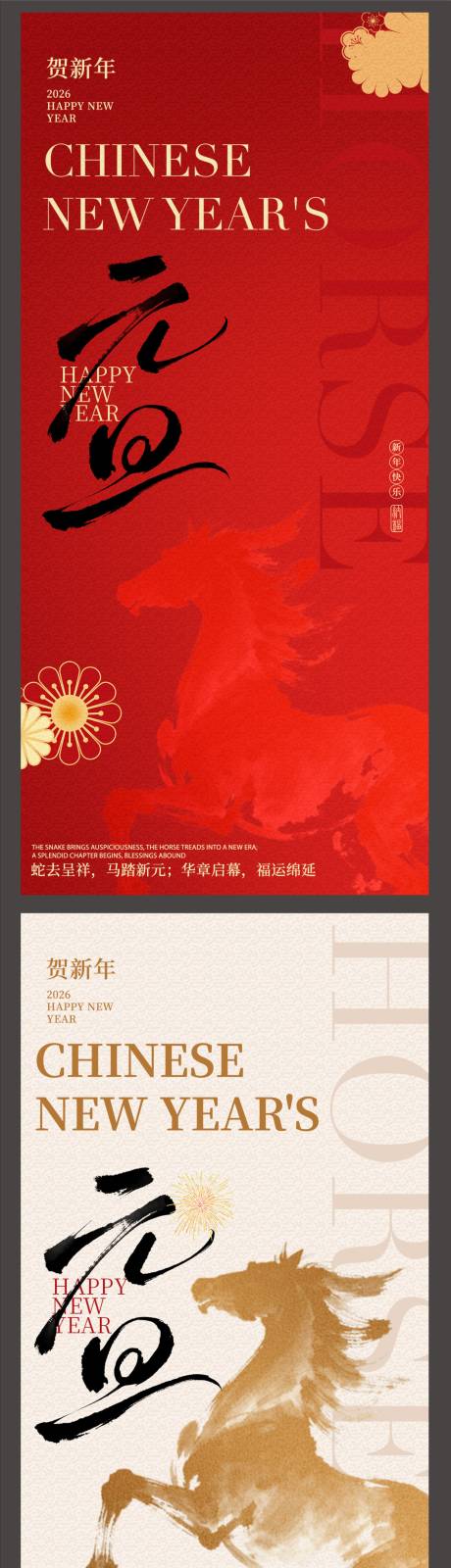 源文件下载【享设计】搜索编号：87530034101416058【元旦海报】