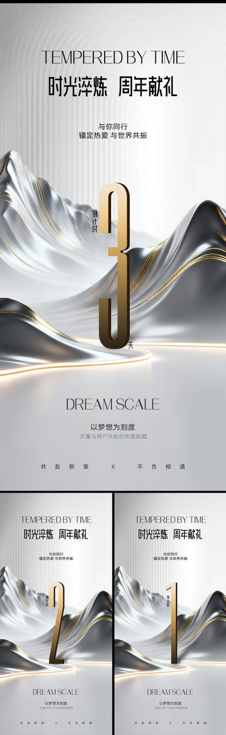 源文件下载【享设计】搜索编号：99540033851343959【倒计时海报】