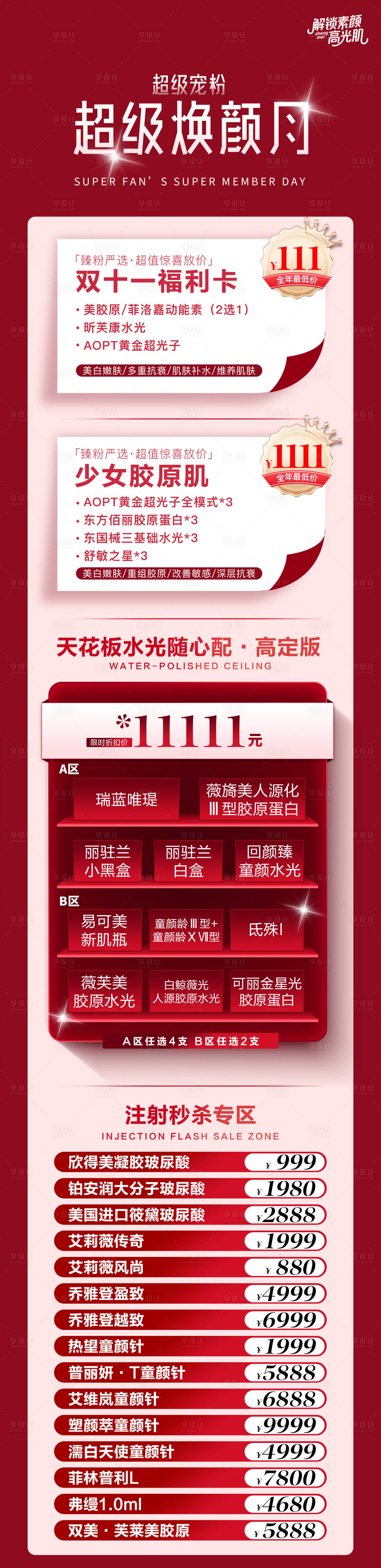 源文件下载【享设计】搜索编号：74850033966235270【双十一活动】