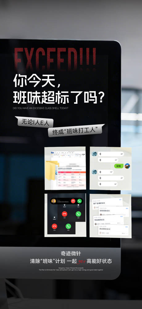 源文件下载【享设计】搜索编号：39310034270733477【你今天班味超标了吗】