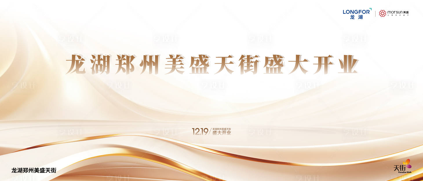 源文件下载【享设计】搜索编号：16670034196532863【简约白金会议】