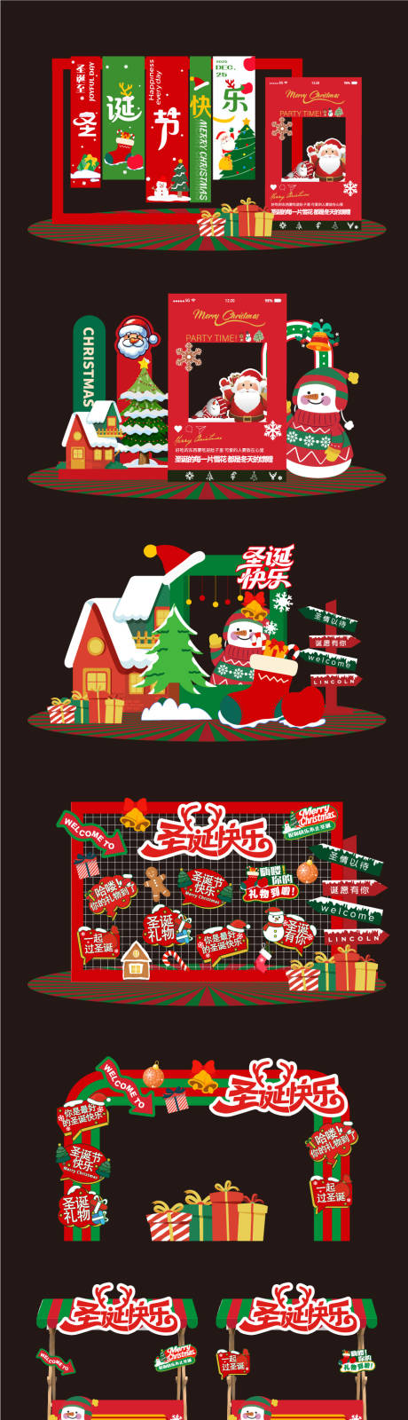 源文件下载【享设计】搜索编号：81790033937872011【圣诞节美陈】