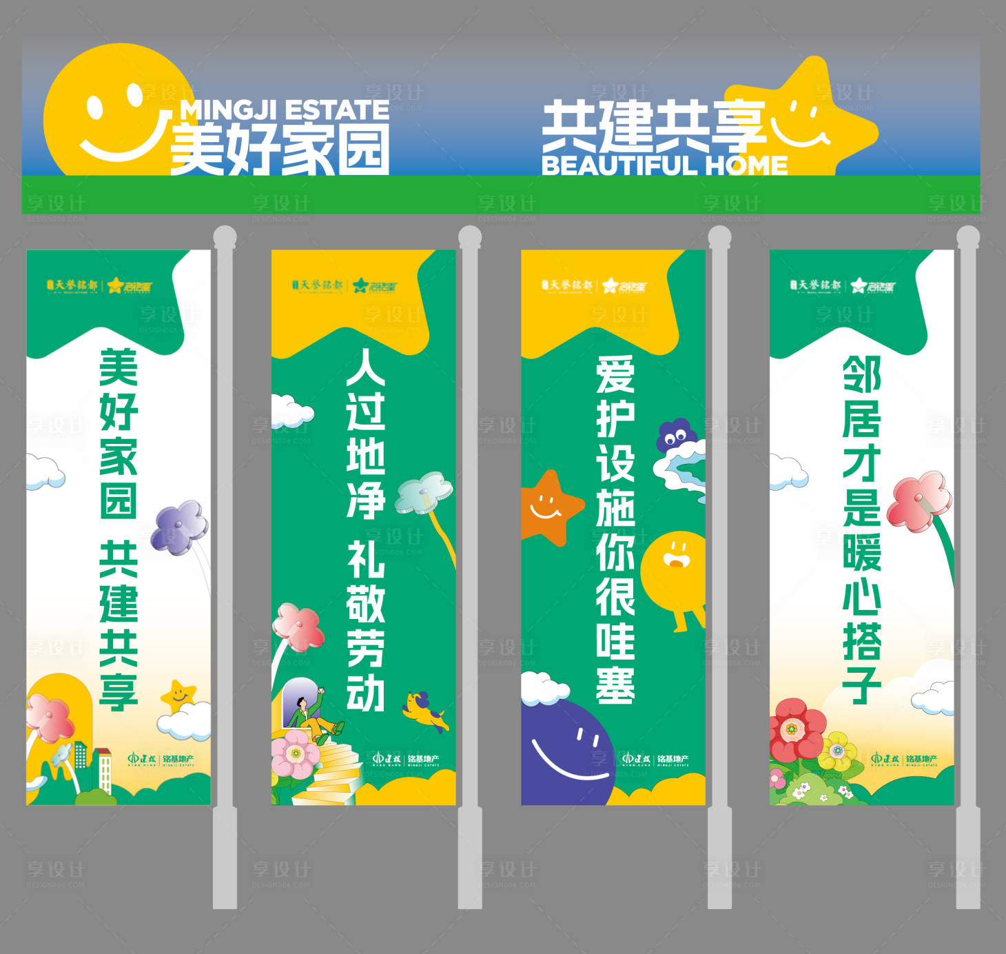 源文件下载【享设计】搜索编号：23720034142869364【园区道旗异形雕刻字】