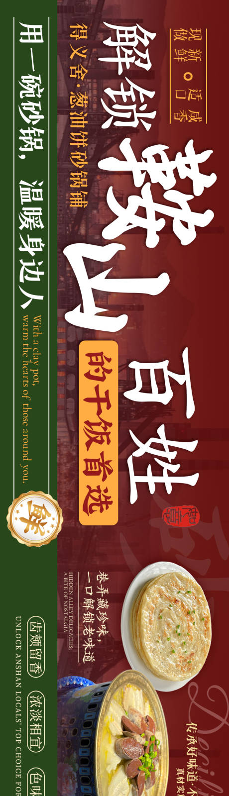 源文件下载【享设计】搜索编号：69700033851145930【banner】