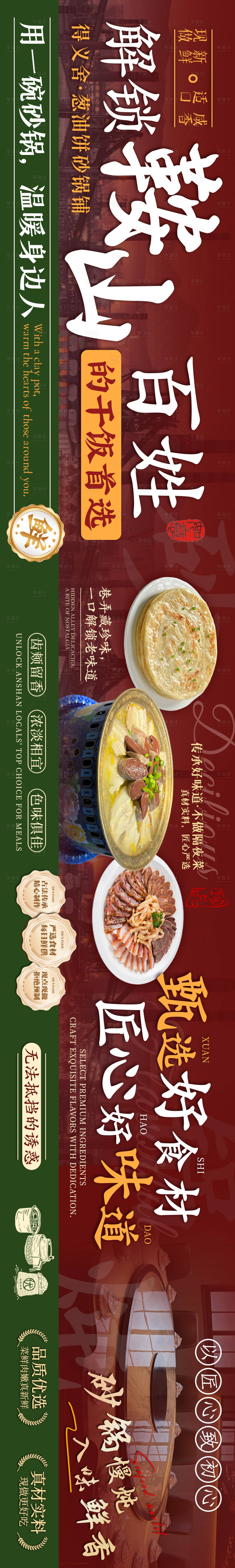 源文件下载【享设计】搜索编号：69700033851145930【banner】