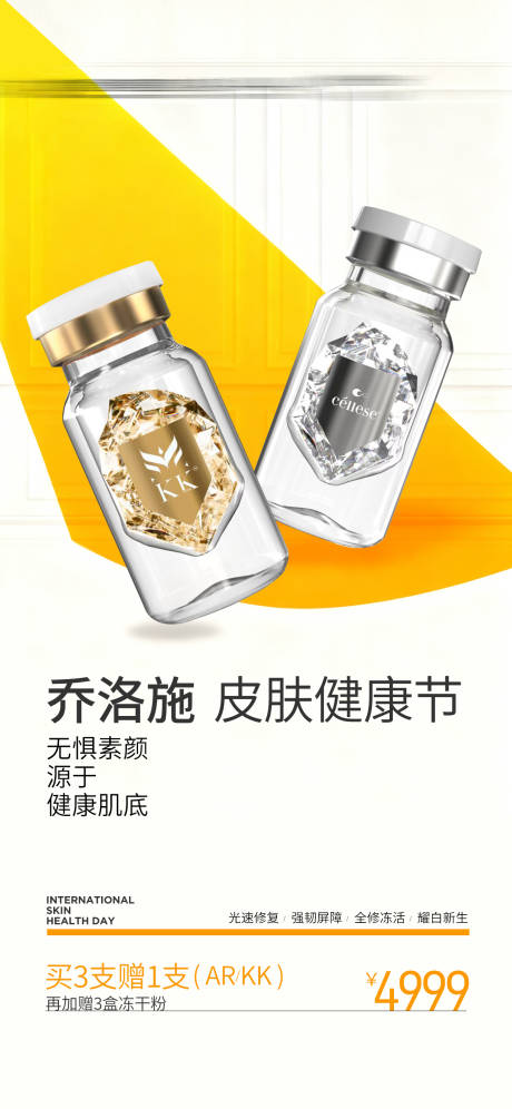 源文件下载【享设计】搜索编号：23940034023521983【乔洛施 产品图】