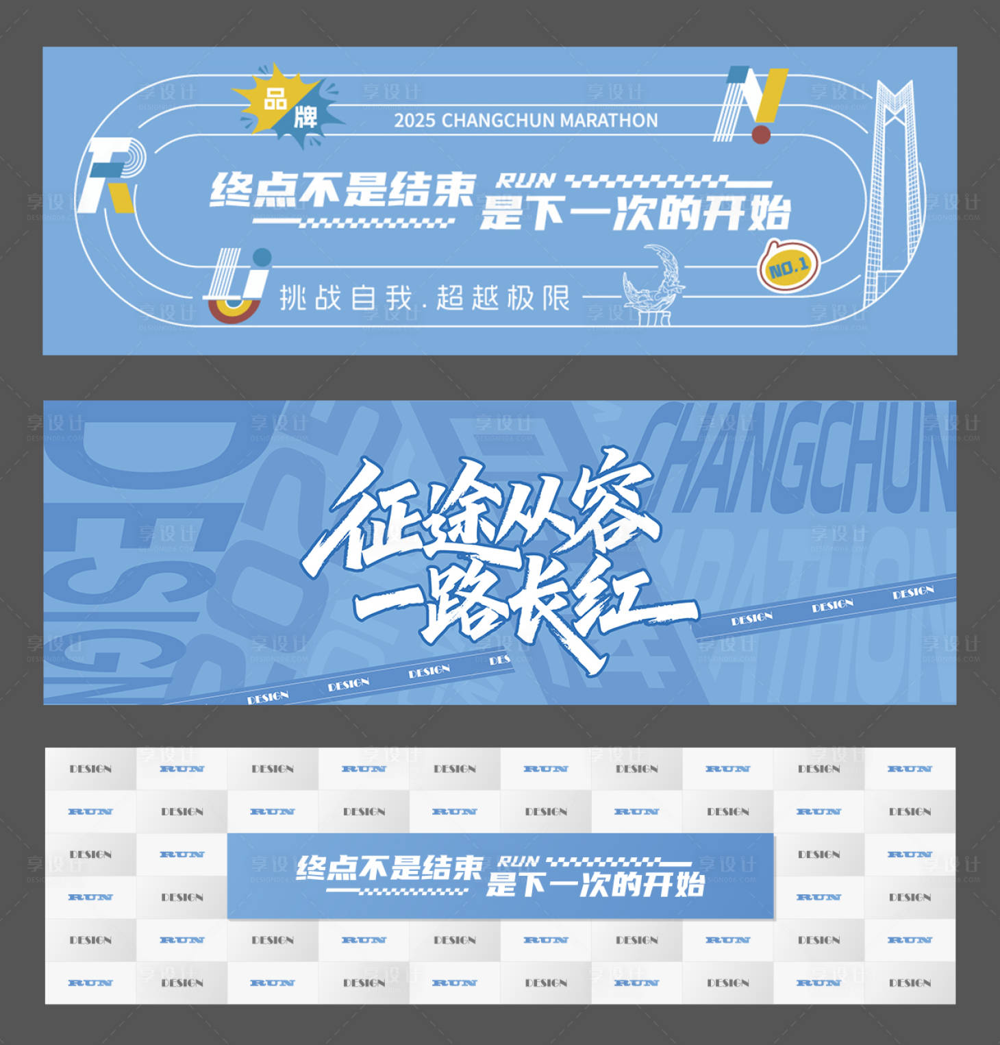 源文件下载【享设计】搜索编号：26210034175092113【品牌LOGO墙简约活动展板】