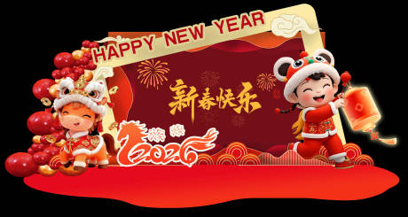 源文件下載【享設計】搜索編號：10470034147447877【新年快樂】