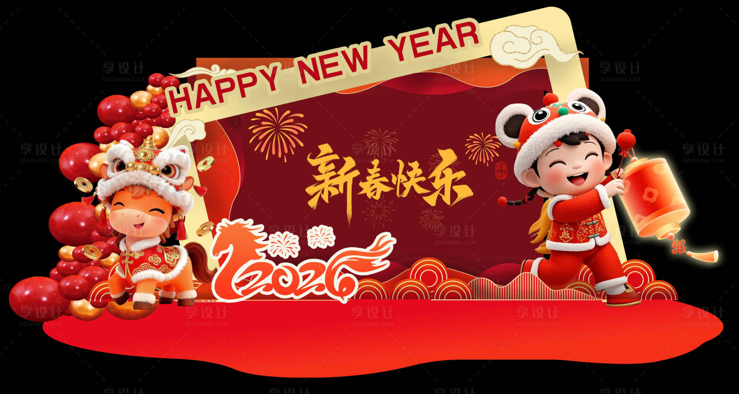 源文件下載【享設計】搜索編號：10470034147447877【新年快樂】