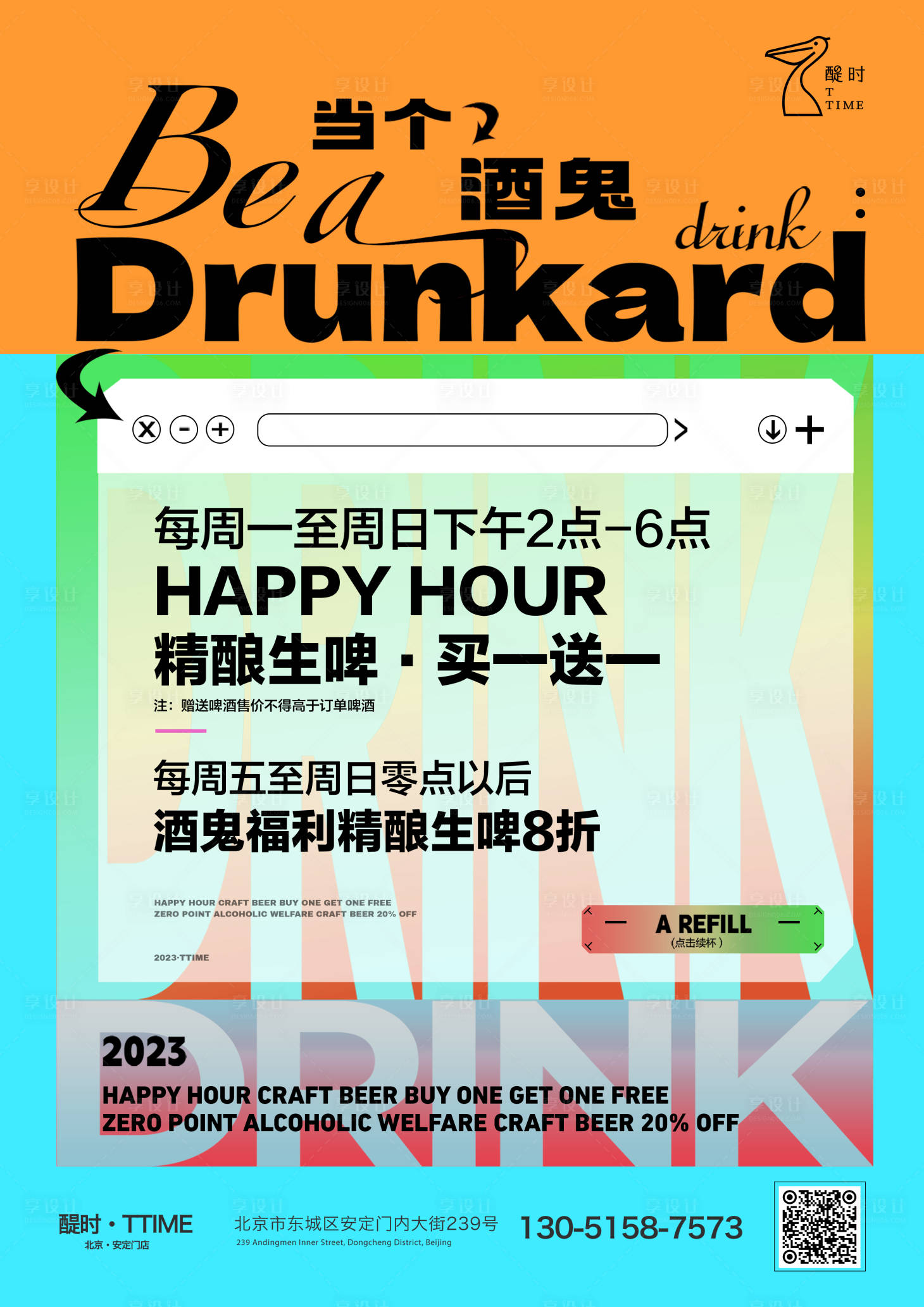 源文件下载【享设计】搜索编号：50670033995323582【酒吧 】