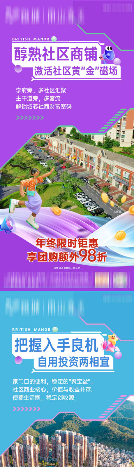 源文件下载【享设计】搜索编号：21580034107137204【商铺价值点系列稿】