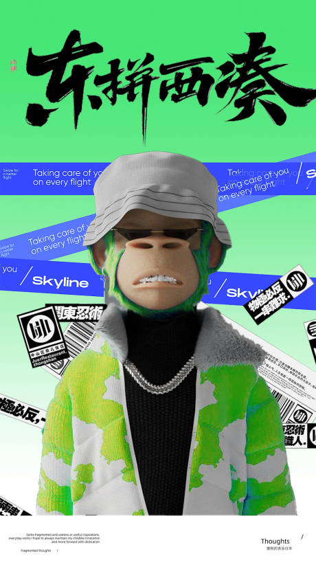 源文件下载【享设计】搜索编号：81350034009094127【创意大字报海报】