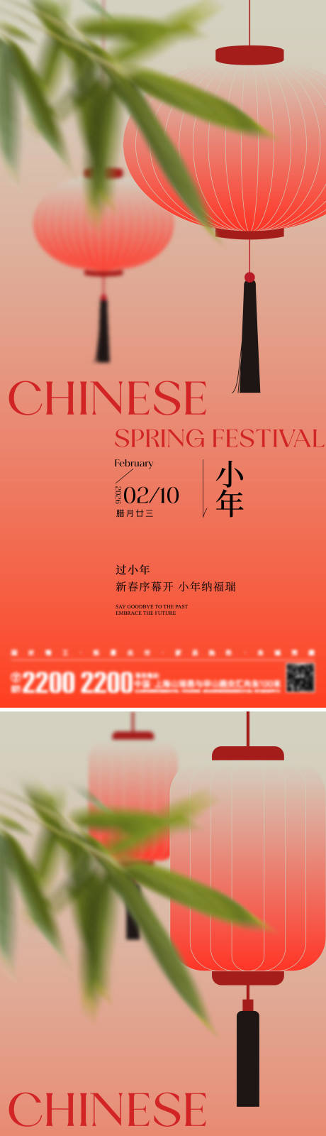 源文件下载【享设计】搜索编号：23370034264399868【小年节日海报】