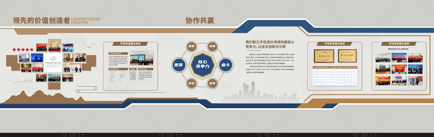 源文件下载【享设计】搜索编号：33910033941263361【传统企业文化墙 】