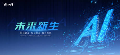 源文件下载【享设计】搜索编号：81590033925672795【AI科技商务主画面】