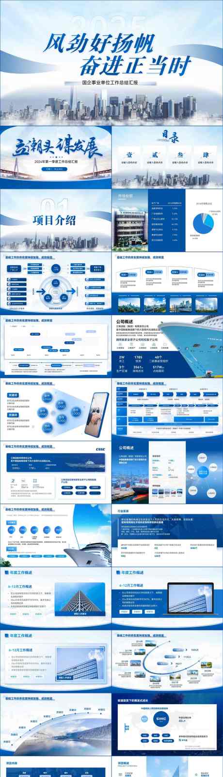 源文件下载【享设计】搜索编号：60730034132889420【年终工作总结述职报告色PPT】
