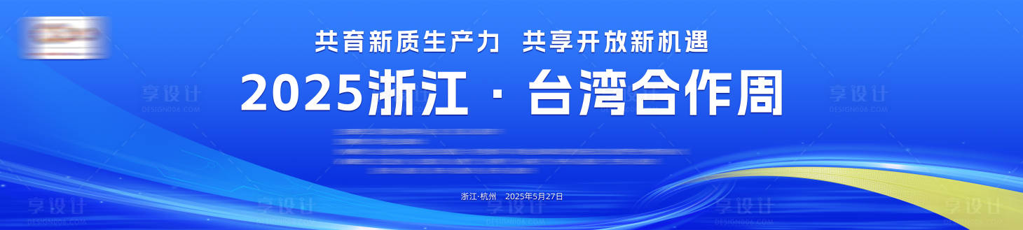 源文件下載【享設(shè)計】搜索編號：41480034096472205【藍(lán)色論壇主視覺】