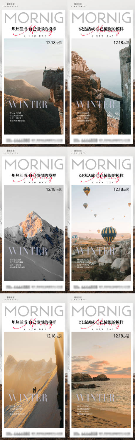 源文件下载【享设计】搜索编号：24800034228539166【早安励志系列语录海报】